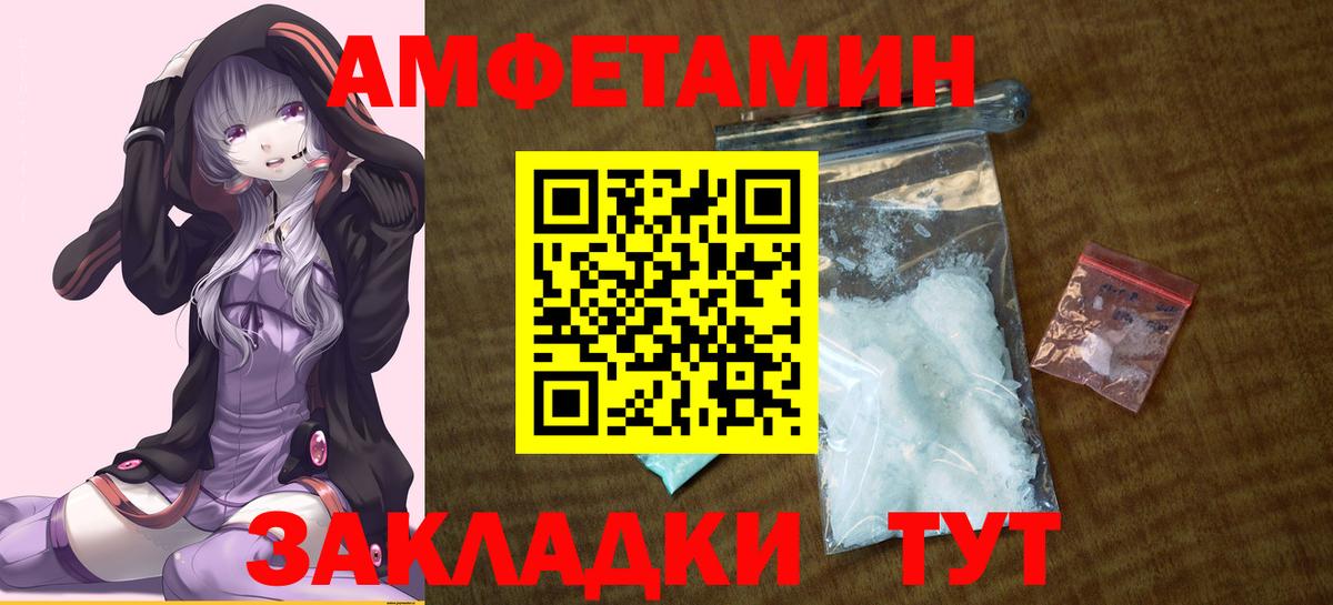 Амфетамин  Амфетамин Розовый  АМФ  Барабинск  Вход с VPN 