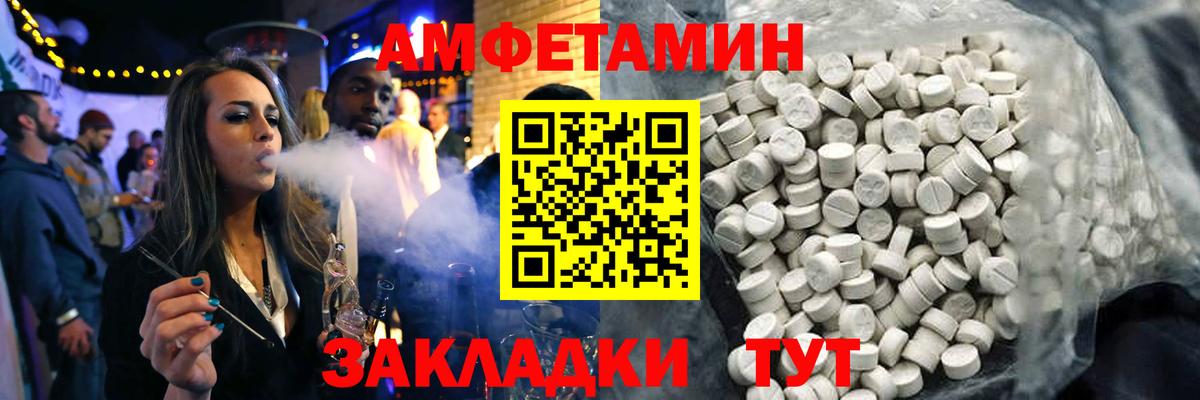 АМФ Розовый Барабинск