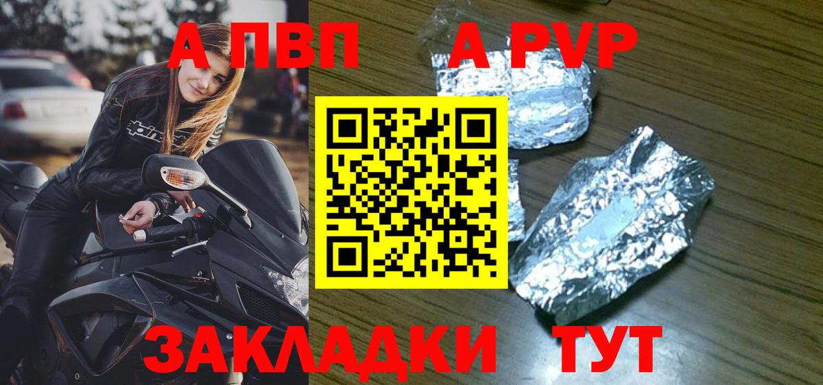 A-PVP мука  Вход с VPN  Барабинск  Alfa_PVP VHQ 