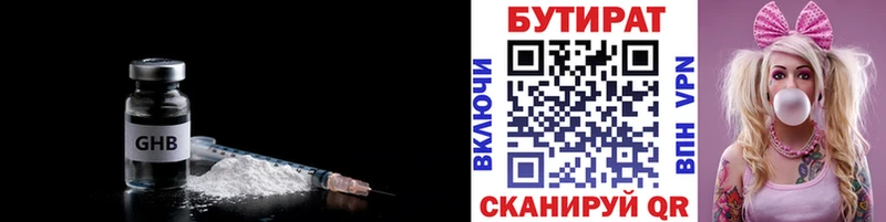 цены наркотик  Барабинск  Бутират GHB 