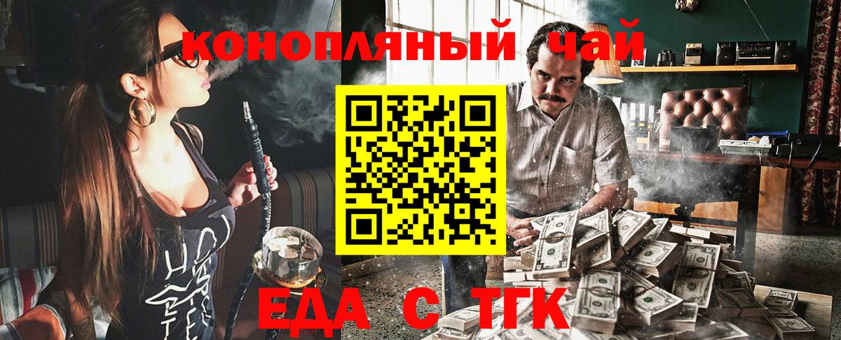 Cannafood марихуана  Вход с VPN  Барабинск 