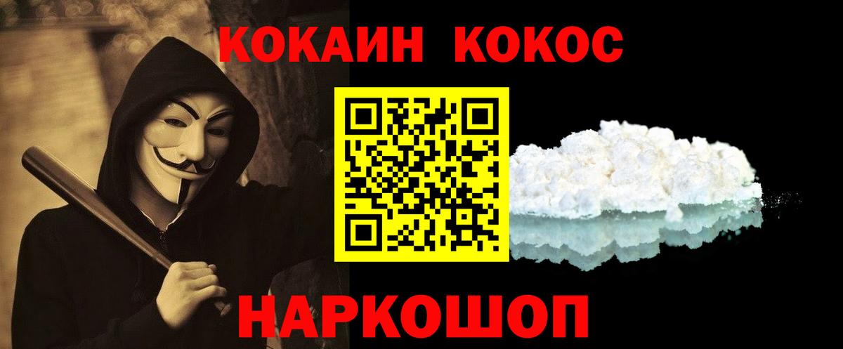 КОКАИН Эквадор  КОКАИН 99%  Вход с VPN  как найти закладки  Барабинск 