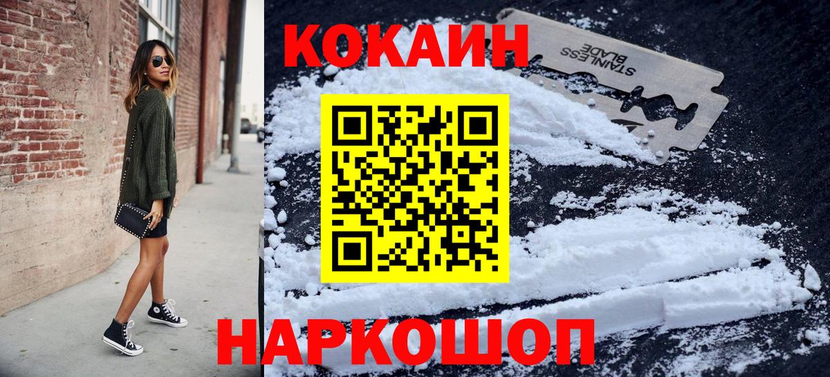 COCAIN VHQ Барабинск