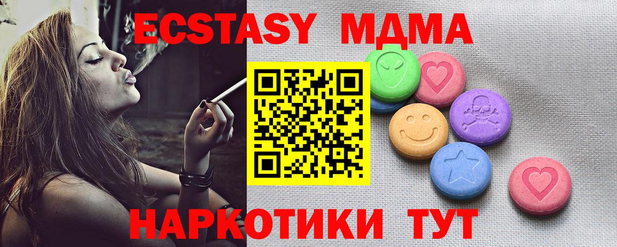 Экстази 250 мг Барабинск
