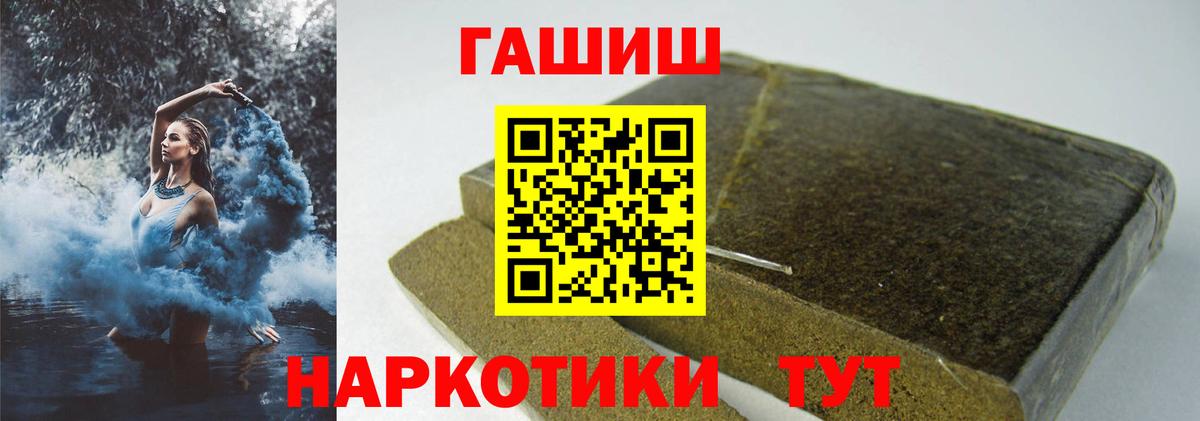 Гашиш Cannabis  ГАШ убойный  Вход с VPN  Барабинск 