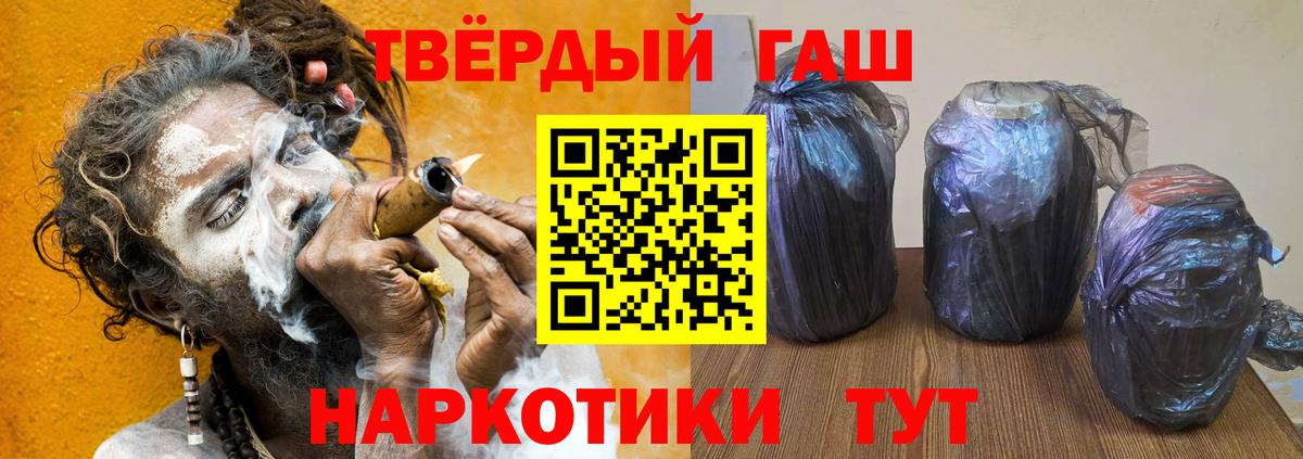 Гашиш Premium Барабинск