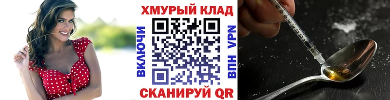 ГЕРОИН Heroin  где купить наркоту  мега зеркало  Барабинск 