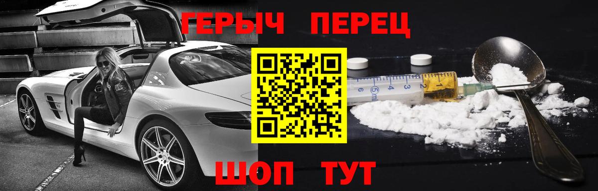 ГЕРОИН белый  Вход с VPN  Барабинск 