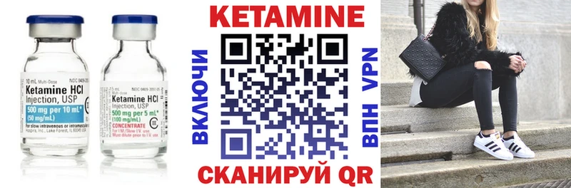 Кетамин ketamine  Барабинск 