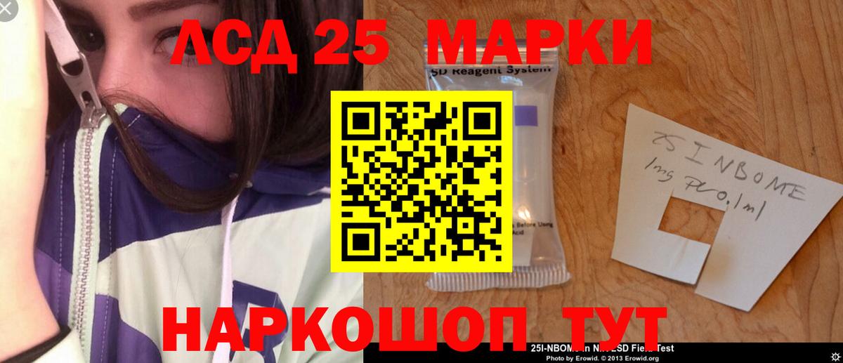 Лсд 25 экстази ecstasy Барабинск