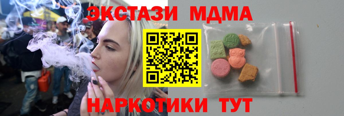 Барабинск  MDMA  Вход с VPN  MDMA crystal  МДМА VHQ 