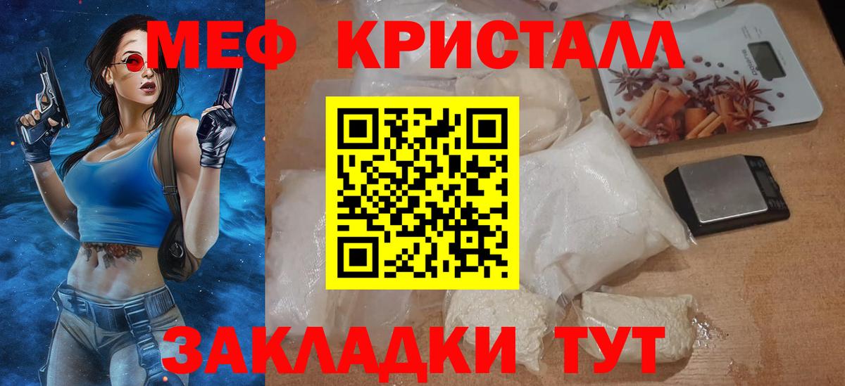 Мефедрон мяу мяу  Меф 4 MMC  Меф  Вход с VPN  Барабинск 