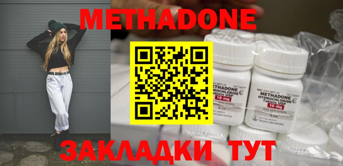 omg вход  Метадон VHQ  Метадон кристалл  Вход с VPN  Барабинск 