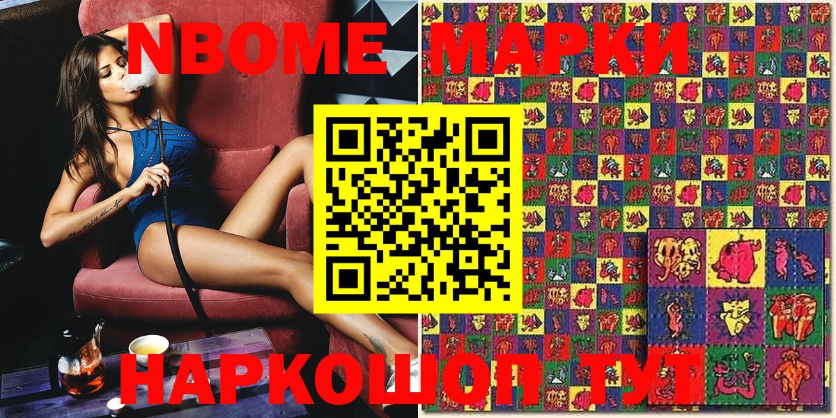 Марки N-bome  где продают   Вход с VPN  Барабинск  Марки N-bome 1,8мг 
