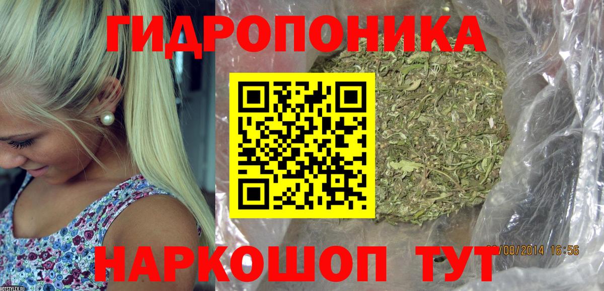Барабинск  МАРИХУАНА Ganja  Вход с VPN  Конопля ГИДРОПОН  Каннабис план  Каннабис SATIVA & INDICA 